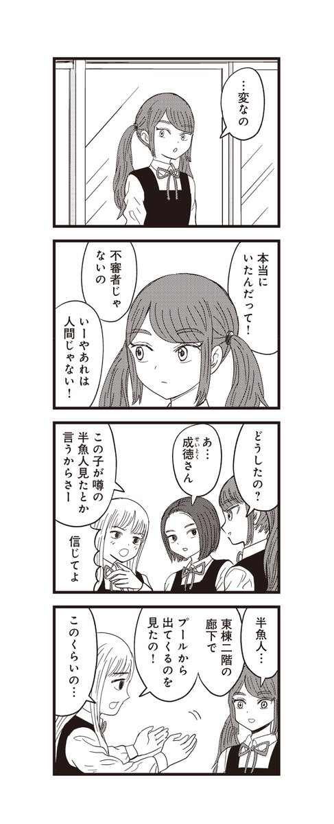 うちのショゴスちゃんが おっさん構文で話しかけてくる件 (2/5) #クトゥルフ神話 #SAN直バイト