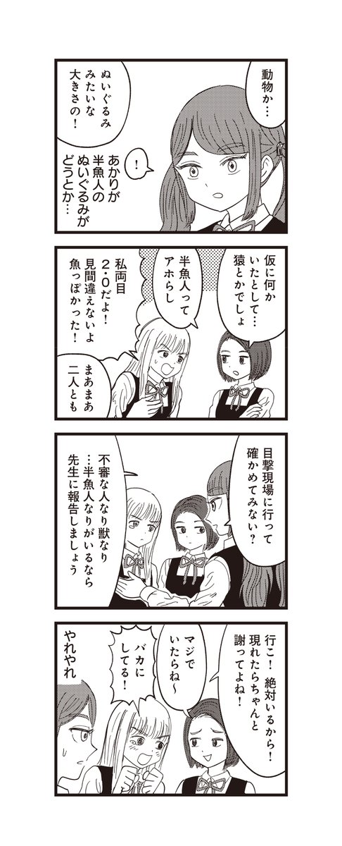 うちのショゴスちゃんが おっさん構文で話しかけてくる件 (3/5) #クトゥルフ神話 #SAN直バイト