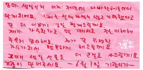 F4_Highlight's tweet photo. 강산이 두번 바뀌고 지켜낸 약속
>>이기광이 어머님께 약속했덙 편지
어머님 생신당일날 솔로 첫 1위함..케이팝감동실화 https://t.co/gEgeRgCWxD