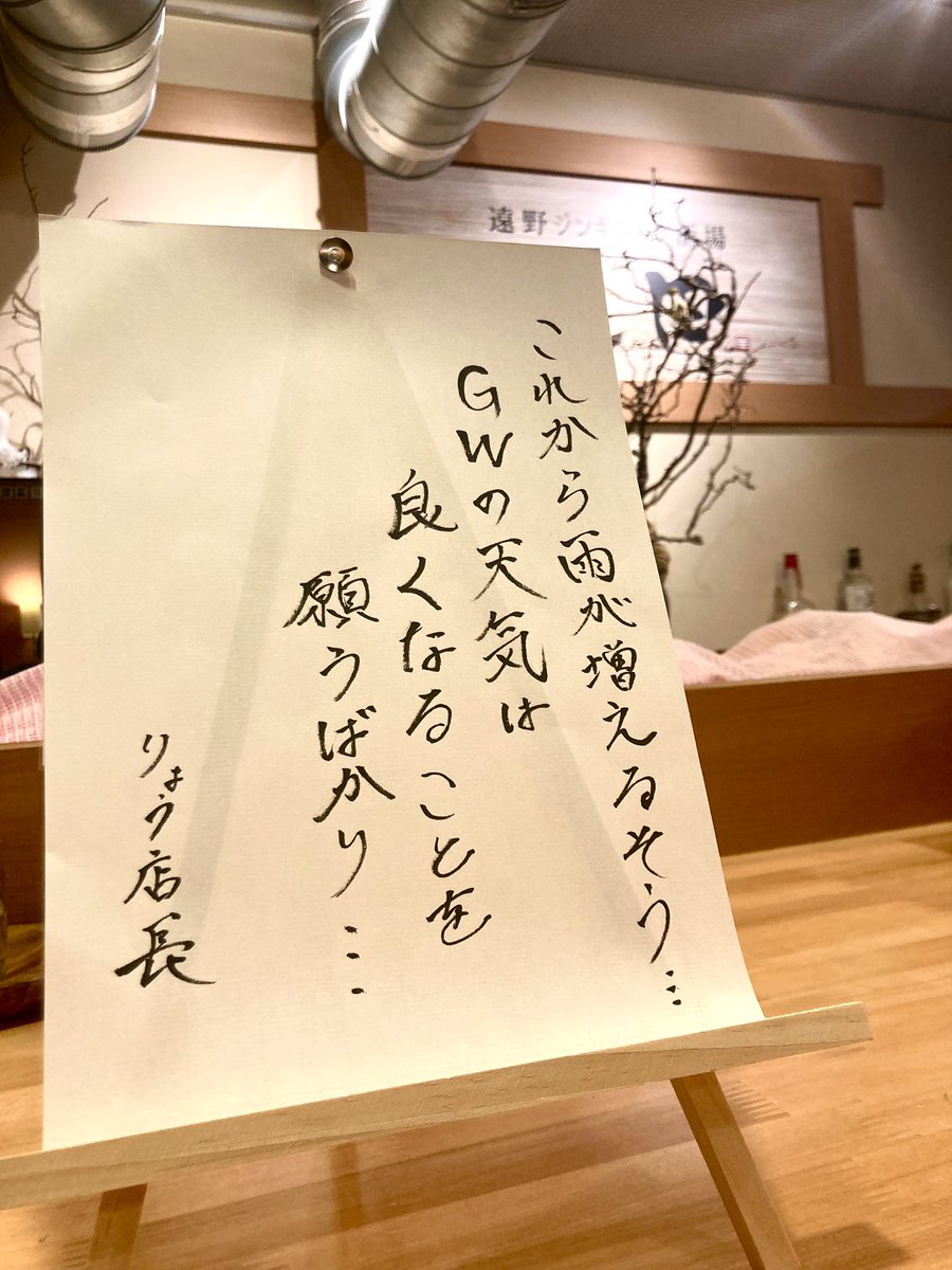 遠野ジンギスカン酒場よし田@五反田本店 tweet media