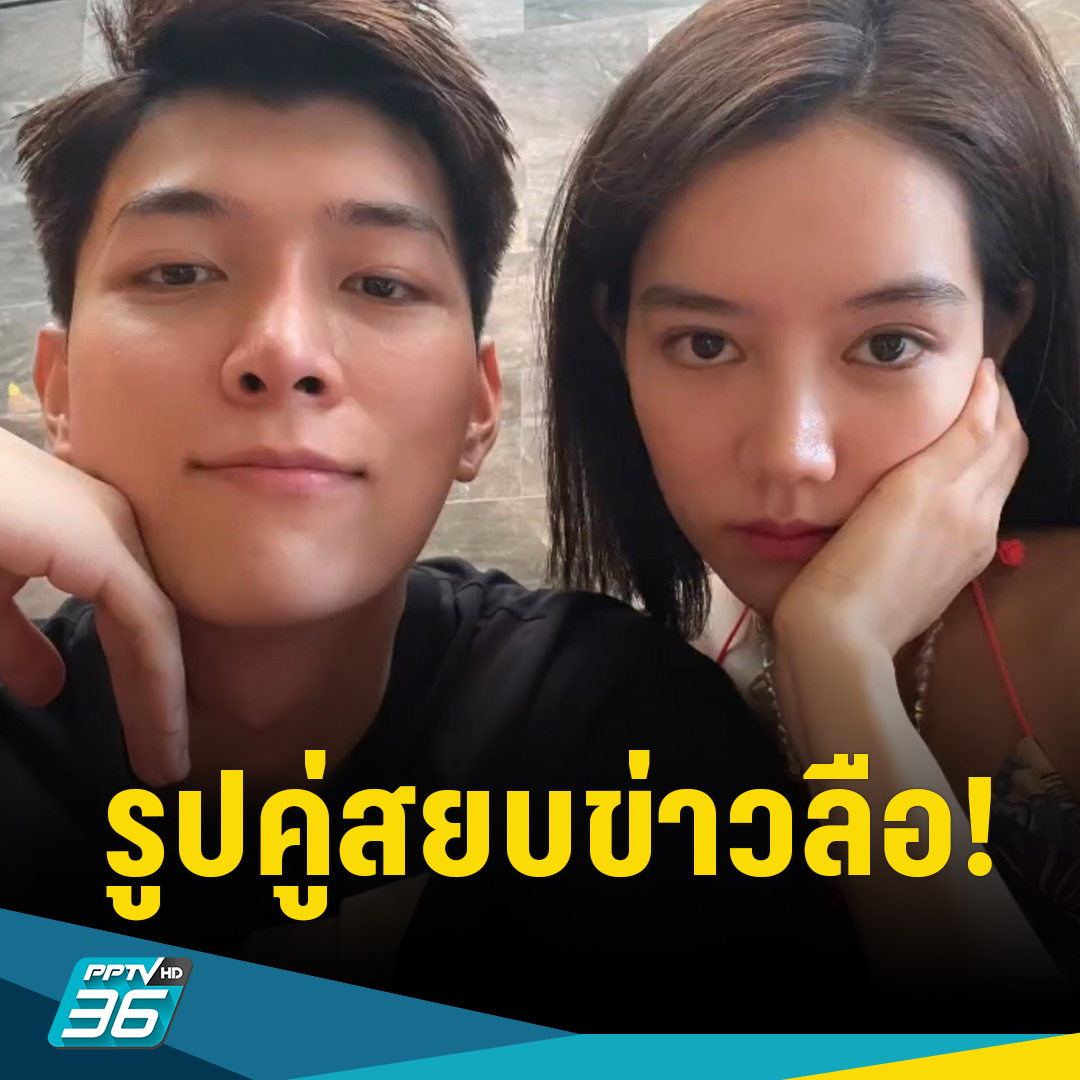 มาแล้ว! “ก็อต อิทธิพัทธ์” โพสต์รูปคู่ “ริชชี่” สยบข่าวลือโยงรักร้าว

อ่านข่าว pptv36.news/19Bv

#PPTVHD36 #ช่อง36 #ครบทุกข่าวเข้าใจคอกีฬา #ก็อตอิทธิพัทธ์ #ริชชี่อรเณศ #ก็อตริชชี่ #ริชชี่ก็อต #ข่าวบันเทิง