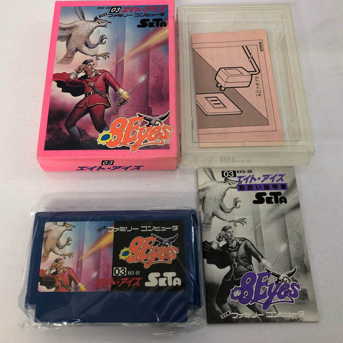 ファミコン】エイトアイズ 説明書のみ 8Eyes 新品】☆未使用品☆ FC