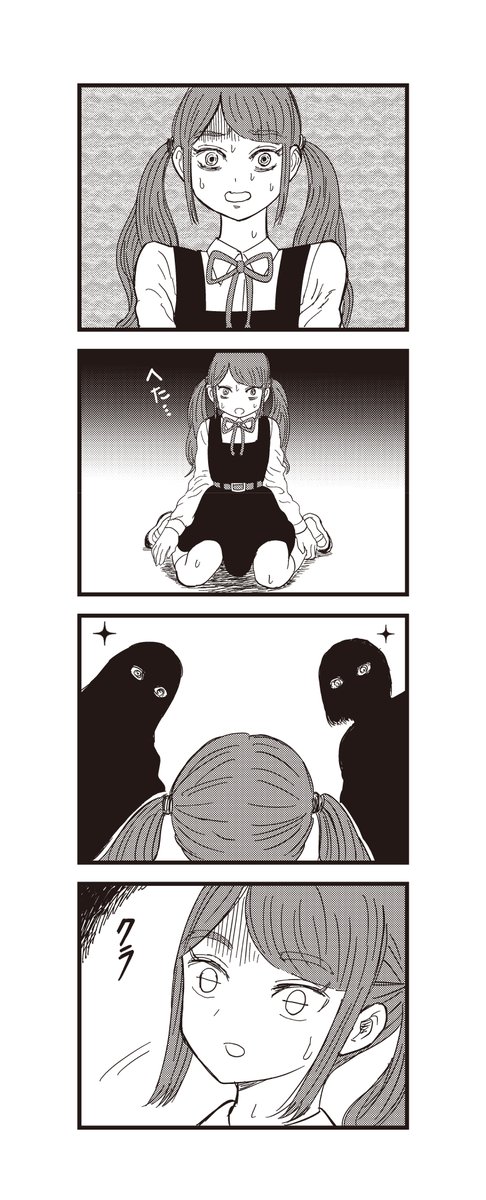 うちのショゴスちゃんが おっさん構文で話しかけてくる件 (4/5) #クトゥルフ神話 #SAN直バイト