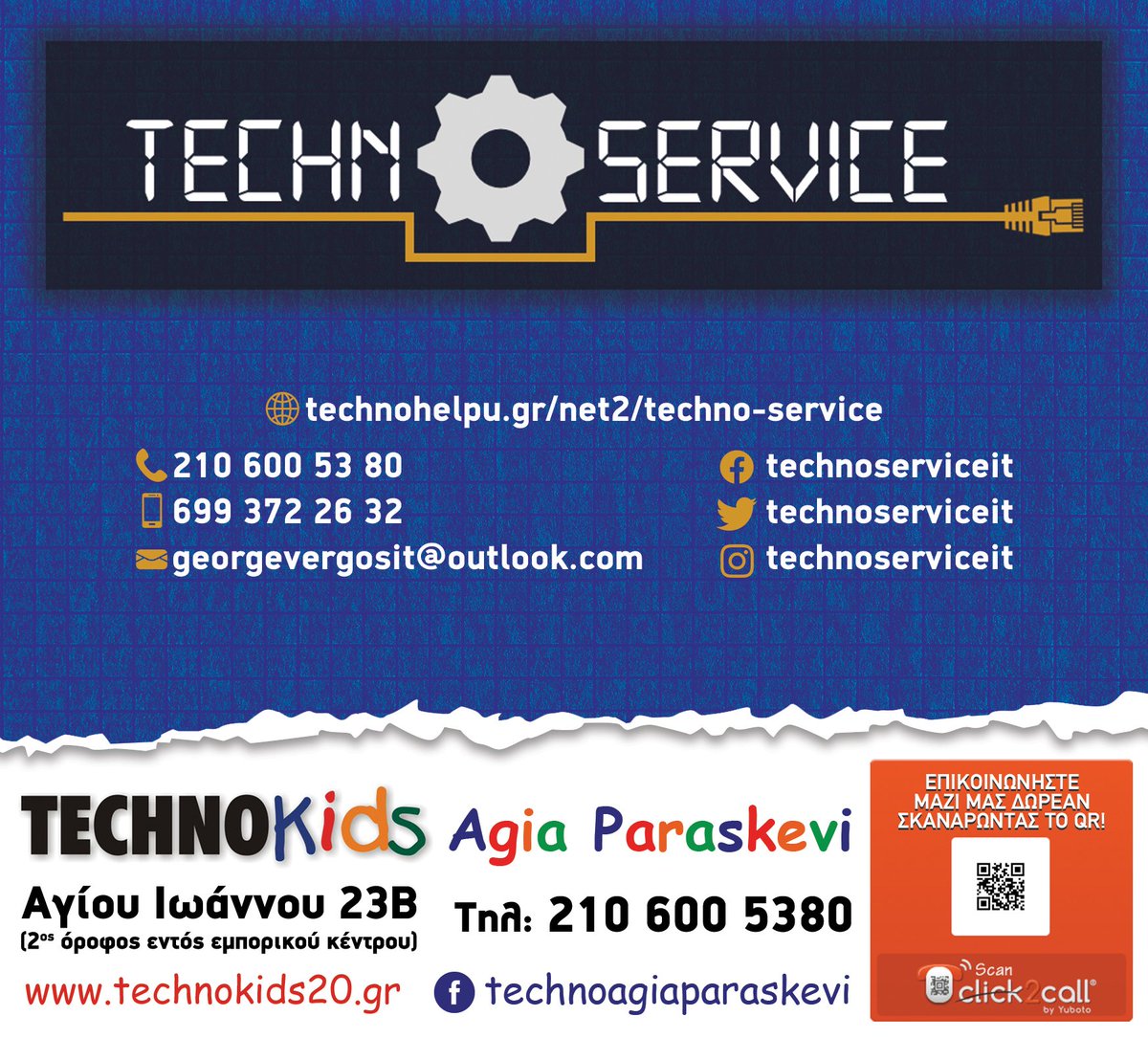 Techno Service (@technoserviceit) on Twitter photo Θα μας βρείτε στην Αγίου Ιωάννου 23B στην Αγία Παρασκευή εντός του εμπορικού κέντρου στον 2ο όροφο.
ΤΡΟΠΟΙ ΕΠΙΚΟΙΝΩΝΙΑΣ:
Τηλέφωνο: 210 600 53 80
Κινητό: 699 372 26 32
Email: georgevergosit@outlook.com
facebook.com/technoserviceit
x.com/technoserviceit
instagram.com/technoserviceit Θα μας βρείτε στην Αγίου Ιωάννου 23B στην Αγία Παρασκευή εντός του εμπορικού κέντρου στον 2ο όροφο.
ΤΡΟΠΟΙ ΕΠΙΚΟΙΝΩΝΙΑΣ:
Τηλέφωνο: 210 600 53 80
Κινητό: 699 372 26 32
Email: georgevergosit@outlook.com
facebook.com/technoserviceit
x.com/technoserviceit
instagram.com/technoserviceit