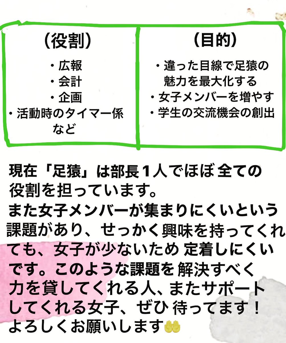 saru_begin11's tweet photo. 今週は
4/29(土)16:00-18:00（第一体育館）
で活動します！
4月最後の活動なので、まだ来れてない人、興味が少しでもある人は顔出してください！
引き続きサポートメンバーも募集中です👍
#春から香大　#春から香川大学 https://t.co/7kMCWr1nk6