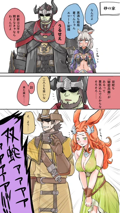 やっぱり勧誘したい先輩たち

#FF14 