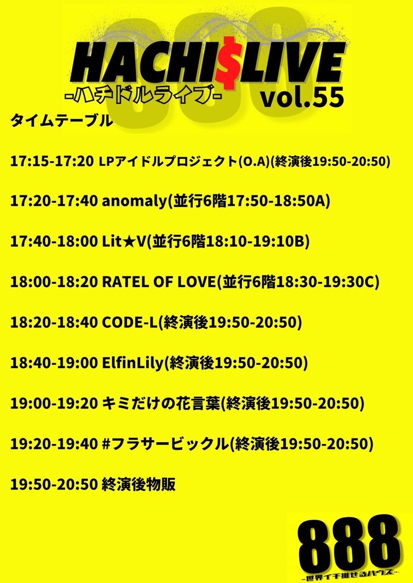 Elfin_Lily's tweet photo. 【HACHI$LIVE vol.55】

日付/4月30日(日)
場所/888-世界イチ推せるハウス-
時間/OP17:00 ST17:15
料金/前売888円 当日1500円　要1D
予約/https://t.co/lWy3I4x9QM
※4月26日(水)21:30-販売開始

#えるりり https://t.co/k80jTrGD0D