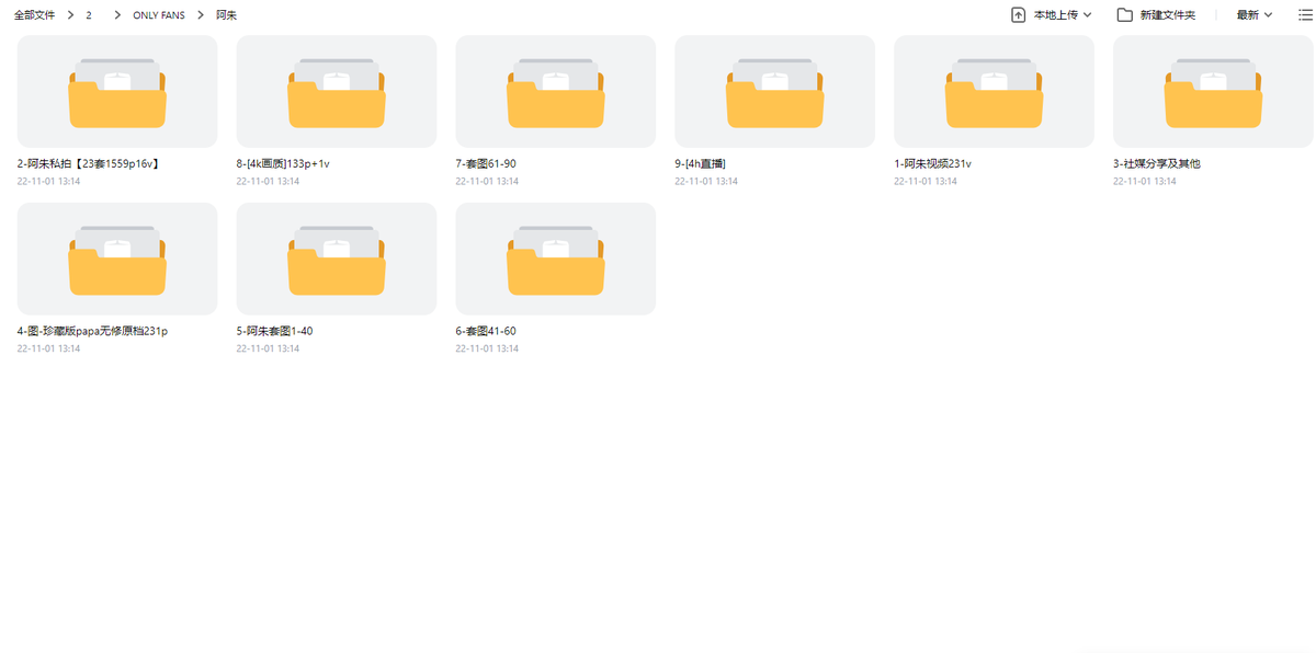 更新
女神阿朱最新合集 包含上千美图和视频