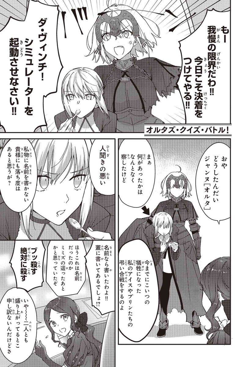 本日4月26日発売コミックス「FGO CHAOS TRIP! nipi作品集」 お試し読み2話分がTYPE-MOONコミックエースに公開されました。  カラーページ8p、大量の描きおろしも掲載して紙本、電子書籍にて好評発売中です! (紙本版の帯寄稿イラストは武内崇さんです) #FGO