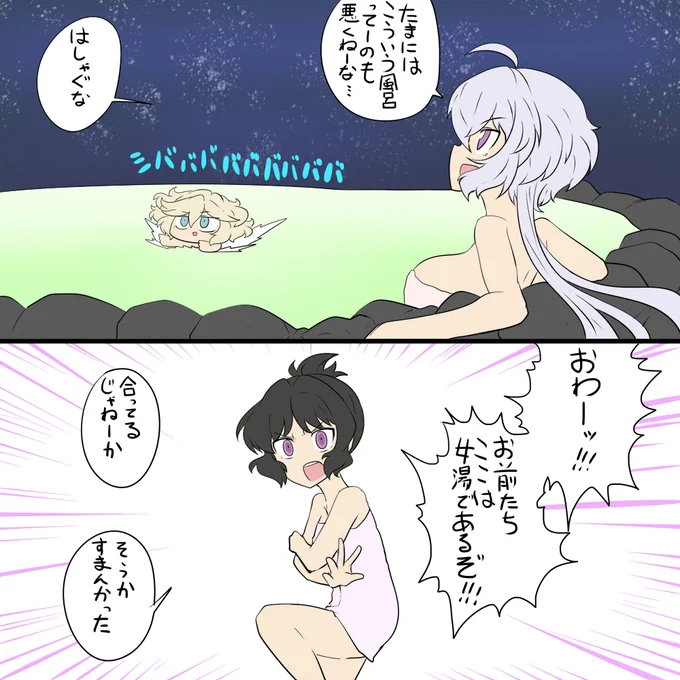 お風呂トラブル https://t.co/4tJAGTVbxV