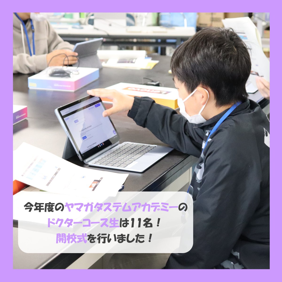 yu_steam_'s tweet photo. ヤマガタステムアカデミー
ドクターコースの開校式を行いました！

今年は総勢22名で研究を進めていきます！
『ヤマガタステムゼミ』も始動！
大学の先生や大学院生と議論して進めます😀

これからのみんなの研究の進捗が楽しみです🌷

#ヤマガタステムアカデミー #山形 https://t.co/nCoBSseGhT