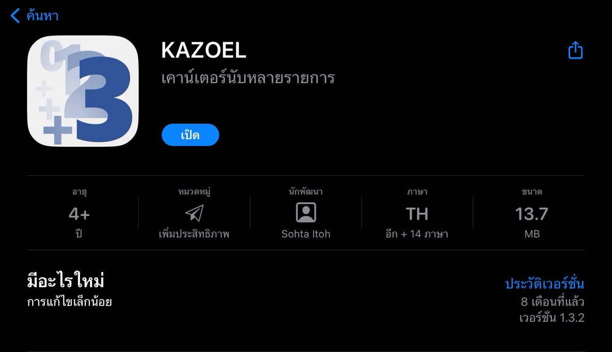 nan_funnygirl's tweet photo. แนะนำแอพนับคะแนนสำหรับคนที่จะไป #อาสาจับตาเลือกตั้ง ค่ะ 
แอพชื่อ #KAZOEL เราลองใช้ดูแล้วคิดว่าเวิร์คอยู่ สามารถตั้งชื่อพรรค เพิ่มจำนวนพรรคได้ แล้วก็กดเพื่อเพิ่มคะแนนได้เลย อาจจะดูรายชื่อ สส ในเขตที่เราจะไปดู แล้วก็ใส่หมายเลขเรียงไว้ จะได้ดูง่าย 
#เลือกตั้ง66 #เลือกตั้ง2566 https://t.co/7Sn8eaiRaX