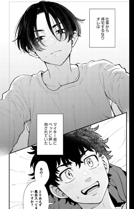 新刊その③を頑張ってます! 