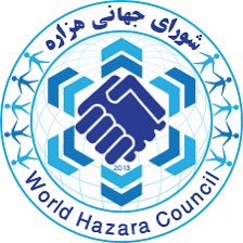 JumaLomani's tweet photo. يكي از وظايف شوراي جهاني هزاره تعريف هزاره ها به حيث هزاره است. تا افغان ها نتوانند به زير نام افغان از هزاره ها نمايندگي كنند. در هر حركت سياسي در مورد سرنوشت افغانستان بايد شورا از طرف هزاره ها باشد نه به نام افغانها. در غرب هم بايد تعريف هزاره ها جدا از افغانها صورت گيرد. https://t.co/s1nIT6H4Lc