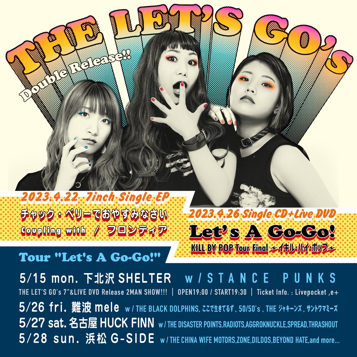 THELETSGOs's tweet photo. 【🎉本日発売日🎉】

★Sniffin'Glue Recordより発売★
@bollocks_mag 

CD/DVD『Let's A Go-Go! ~KILL BY POP Tour Final "イキル・バイ・ポップ" ~』

💿CD💿
1．Let's A Go-Go!
2．I Feel Alright(the stooges"1977" cover)

📀DVD📀
1/9開催、新宿LOFTワンマン本編&amp;特典映像

各店舗にて特典アリ❤️‍🔥 https://t.co/5aWL41JwXC