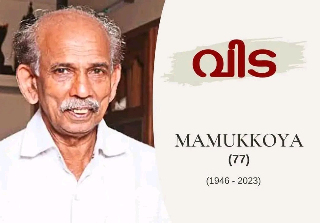 Arjun_S_Thampi's tweet photo. കാലചക്രത്തിൻ വേഗതയിൽ ഒരു വിടവാങ്ങൽ കൂടി.........
#Rip 💐 https://t.co/aqs5lxhiXb