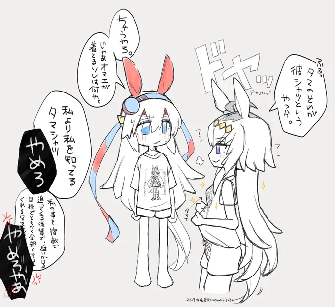 先行販売のTシャツを着るogtmのらくがき 