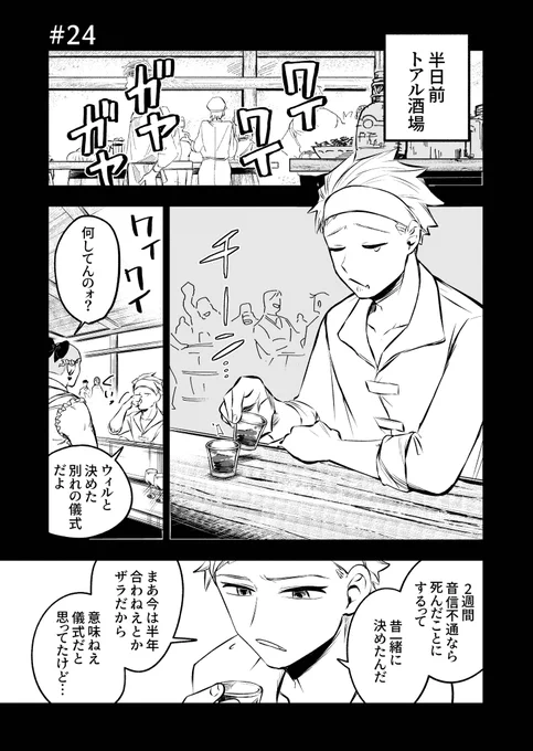 ウィッチ&amp;シーフ#24(1/2) 