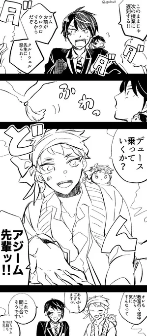 魔法の絨毯乗せてもらいました♤ 