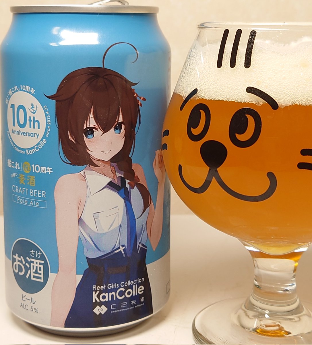 BeerlifeH's tweet photo. 昨夜のビール
#ヘリオス #ペールエール

#艦これ祝10周年
#お祝い麦酒 とか。
ゲームわからんけど😁🍺✨

#ローソン ×#艦これ コラボ https://t.co/BMZUpywuCI