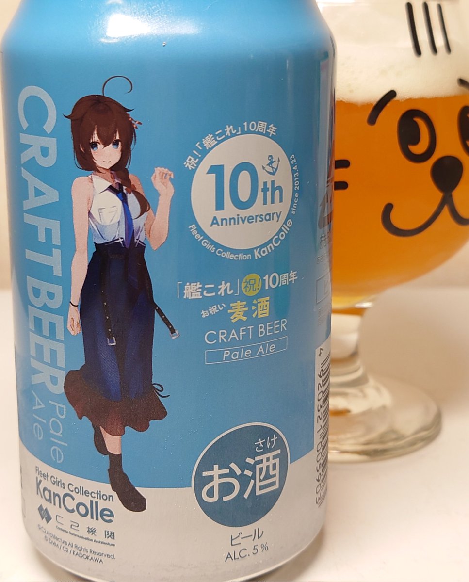 BeerlifeH's tweet photo. 昨夜のビール
#ヘリオス #ペールエール

#艦これ祝10周年
#お祝い麦酒 とか。
ゲームわからんけど😁🍺✨

#ローソン ×#艦これ コラボ https://t.co/BMZUpywuCI