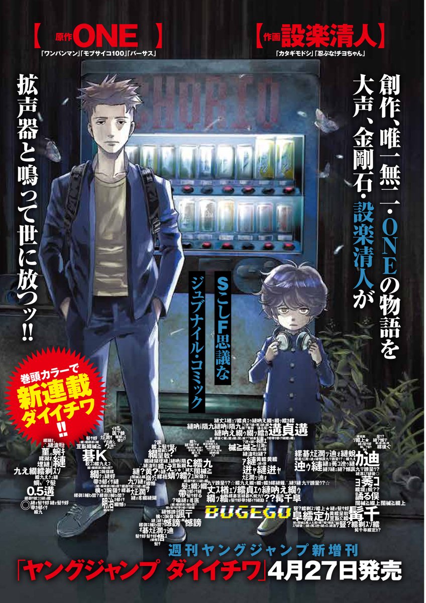 いちにご ページ 23550655年越しをご一緒にスペシャル | まちかど情報室つっこみブログ