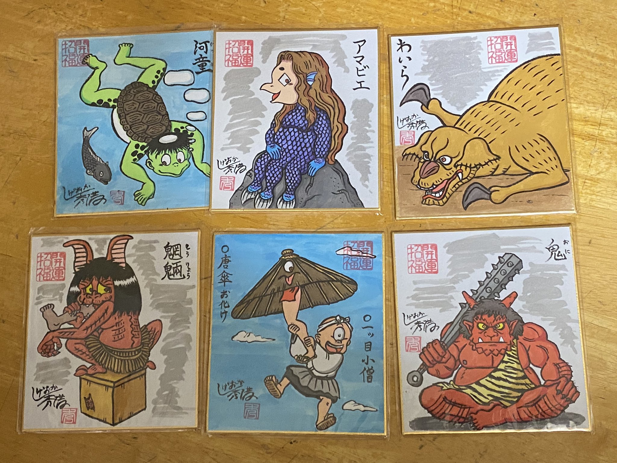 妖怪 お札 4種セット 深川お化け縁日の通販 by トメト's shop