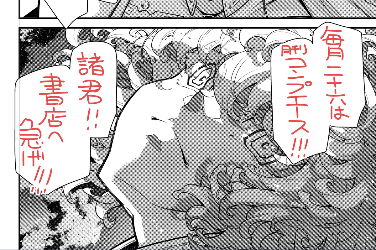本日4/26は月刊コンプエース6月号の発売日です!
コミカライズ版幼女戦記は第八十八章:完璧な勝利Ⅰを掲載させていただいております。
ちなみに来月は、東部方面軍の仮設駐屯地で打ち上げパーティーです💫
大隊戦友諸君、どうか気持ちよくなれるお飲み物やおつまみを用意して、来月をお待ちください🍻