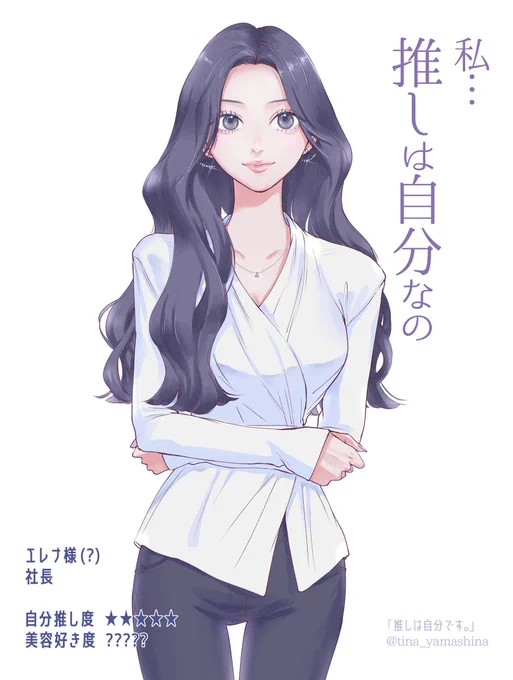 連載開始まで\あと1日/明日19時〜インスタライブもやります!#推し自分  