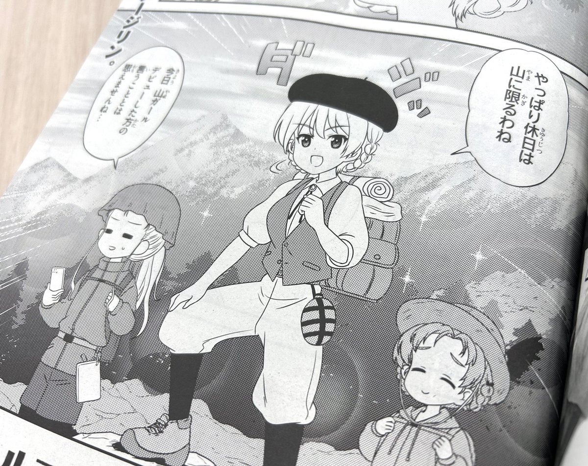【掲載情報】#garupan
 
発売中の月刊コミックアライブ6月号には、弐尉マルコさんの「もっとらぶらぶ作戦です!」最新話が掲載!
 
山ガールに目覚めたダージリン!?
山の上でもティータイムはあるようです。 