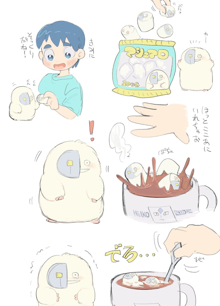 マシュマロBもぐ 