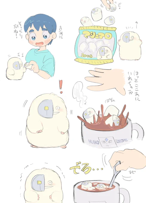 マシュマロBもぐ 