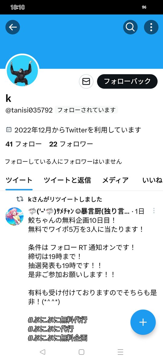 punipuni_gugu's tweet photo. #ぷにぷに
 #ぷにぷに代行
 #ぷにぷに無料代行
 #ぷにぷにお助け

ほぼ毎日WIPOプレゼント🎁
 第5弾ぷにぷに無料代行致します😎
内容説明

8万WIPO💸💸💸と強敵ゲット
  >>2名様

〜期間〜
明後日の22時⏰

条件
★フォロー 💞いいね⚽RT！のみ

 引用ツイート当選🆙

有料DM♡❤

前回の当選
↓↓↓ https://t.co/KM6iUxv4C0