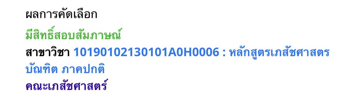 nystudy_'s tweet image. ติดเภสัชแน้ว แต่จะสละสิทธิ์ค่ะ😅 #ทีมบูรพา