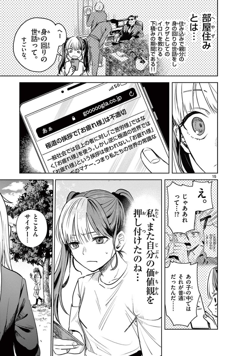 アイドルを諦めた女の子が○○な女の子に出会う話(4/8)
#漫画が読めるハッシュタグ 