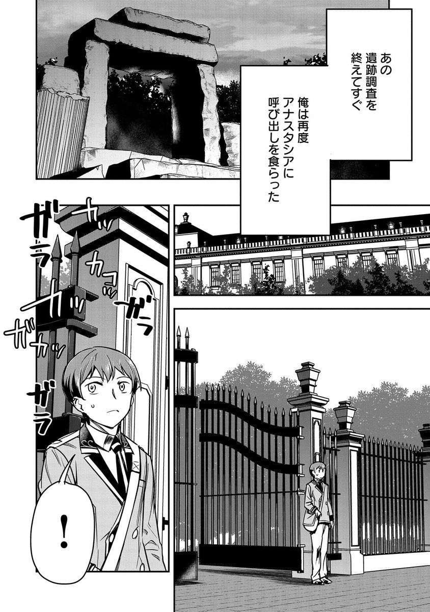 【『コミックアース・スター』最新話更新】
『町人Aは悪役令嬢をどうしても救いたい ～どぶと空と氷の姫君～』

第18話 未来の王妃様

アナスタシアからの急な誘いに戸惑うアレン…。
当日、馬車でやってきた彼女は…!?

マンガ無料公開中です。
https://t.co/ziSic7qYUH 
