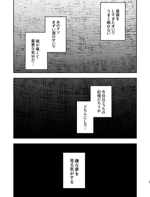 次回 また寝てるアリア 
