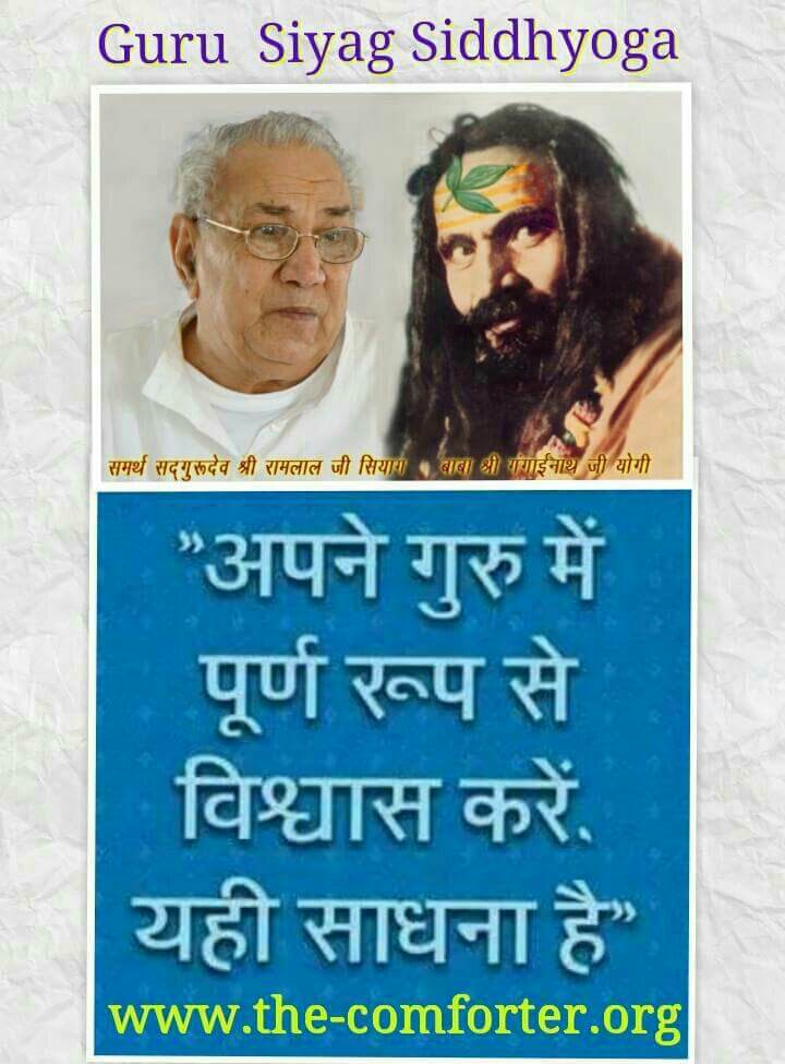 #MalariaDay2023 Gurudev Siyag’s SiddhaYoga AutomaticYoga Meditation Scientific Holistic Spiritual Enlightenment Development Divine Transformation Healing Cure Mind Body Soul Diseases addiction by  awaken Kundalini by Grace empowered initiation mantra, Free