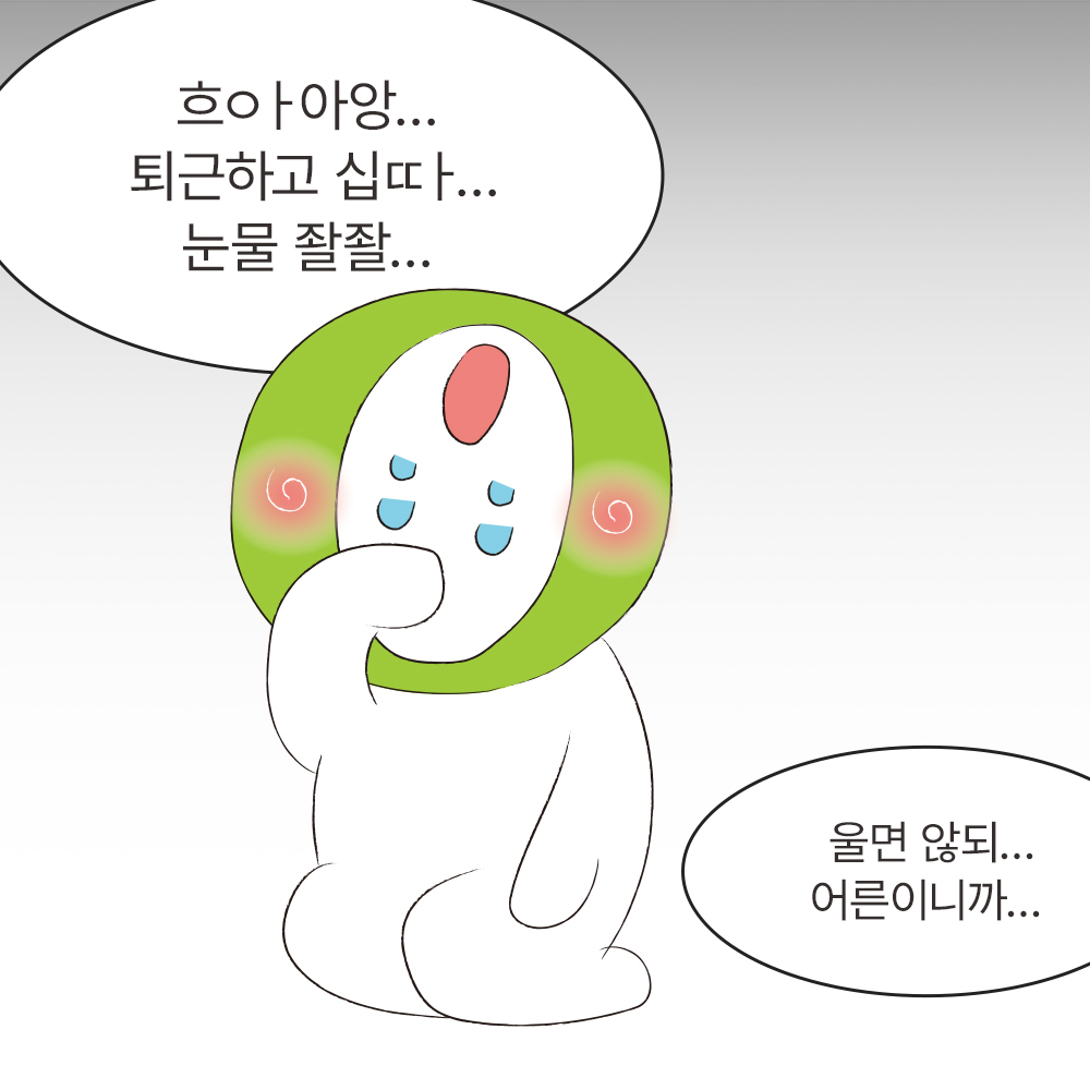 어린이보다 더 어린이날을 기다리는 어른이들 알티해주세요
알티 추첨 올영 깊카 1만원권 3명

- 공휴일이라 찐 행복한 #올리브영 트위터 어른이
#근데_오늘_연차_씀 #짱_부럽죠 #이거_예약발행임