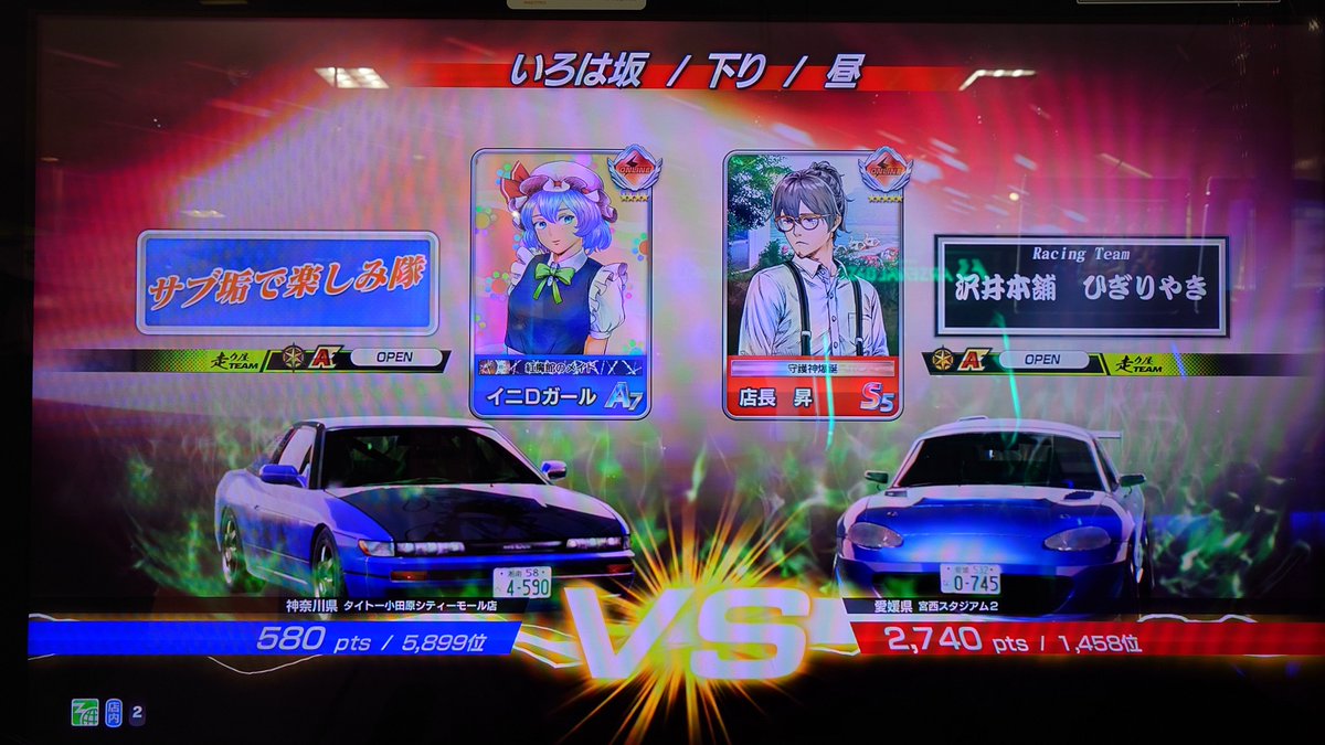 AmamiSatou_DAC's tweet photo. #頭文字DAC 
サブでもオンラインやってきました。
対戦ありがとうございましたm(_ _)m https://t.co/QAzHPL3FaV