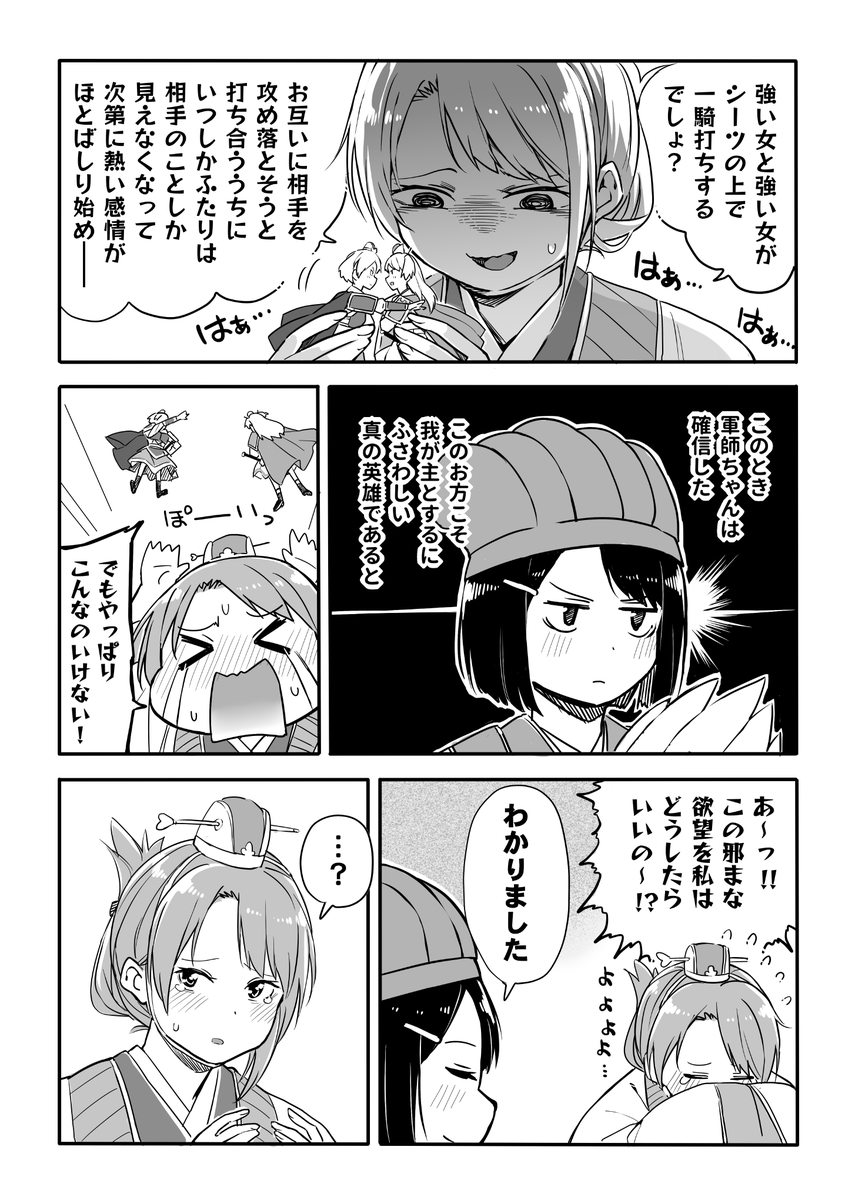 軍師、隆中にて三立を策す① 