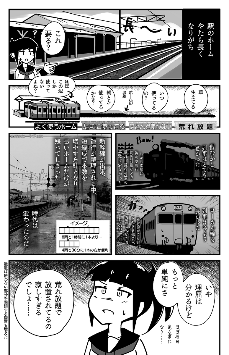 駅のホームやたら長くなりがち #明るい時刻表 https://t.co/BlXIMbgmaS