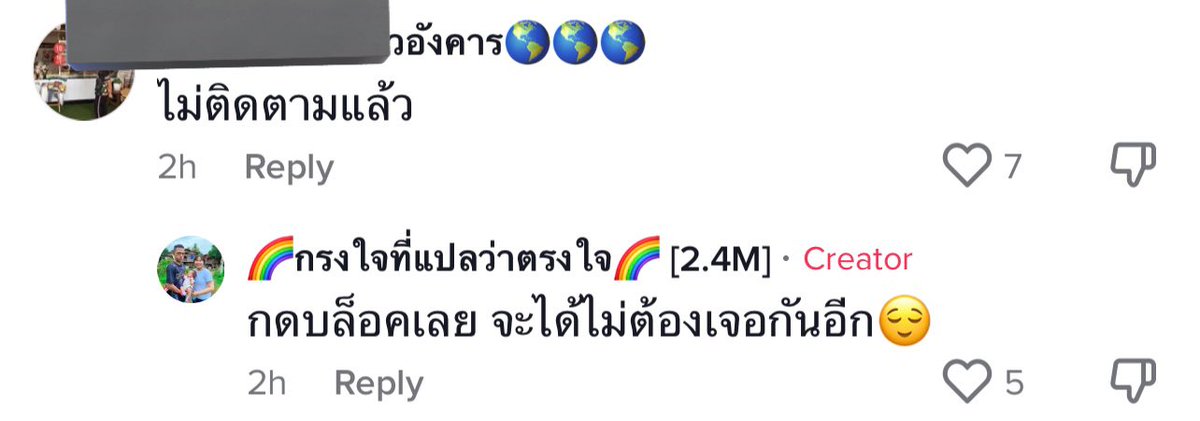 kampongg2's tweet image. ทำไมพวกใน TikTok มันทำตัวหัวควยแบบนี้วะ พอเขาบอกว่าเขาเลือกเพื่อไทย ก็มีคอมเมนต์ว่า เขาไม่นึกถึงอนาคตของลูกตัวเอง / เลิกติดตามแอคเขา สัส เป็นไงสภาพหัวคะแนนธรรมชาติพวกมึง