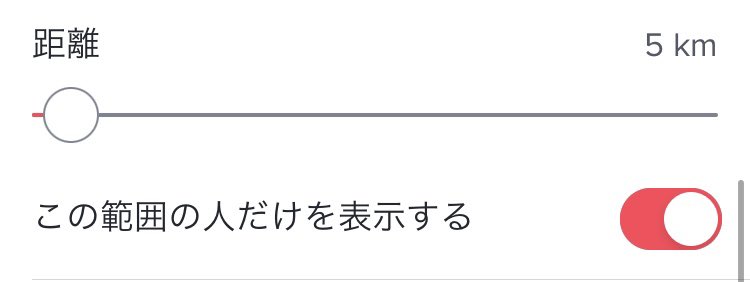 神崎🆕 Tinder最強(ティンダー)×図解📝 tweet media