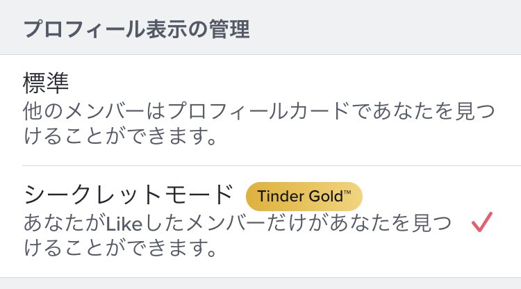 神崎🆕 Tinder最強(ティンダー)×図解📝 tweet media