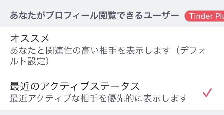 神崎🆕 Tinder最強(ティンダー)×図解📝 tweet media