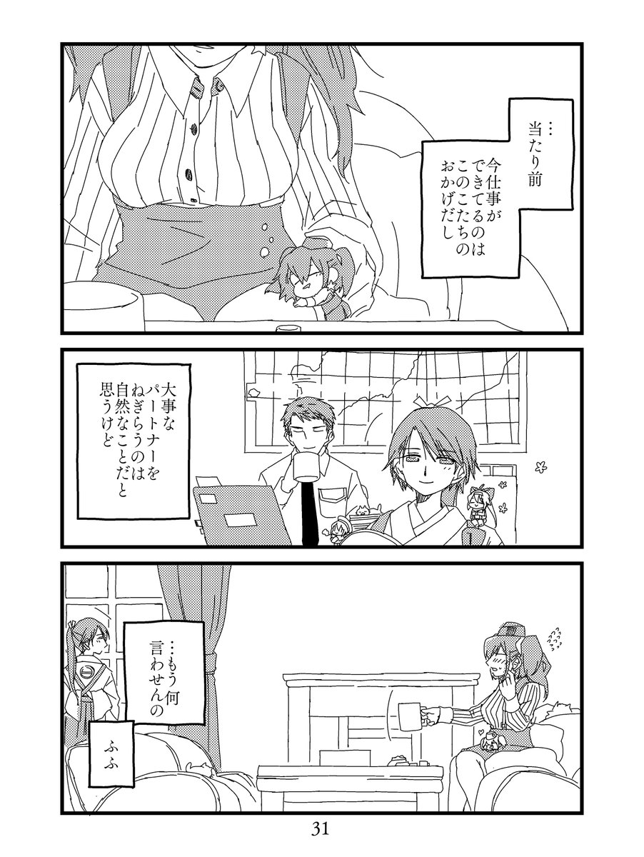 アトランタさんと妖精さん(2/2)

艦娘仲間には塩なんだけど妖精さんには甘かったらかわいいなとか思いながら描いた記憶が 