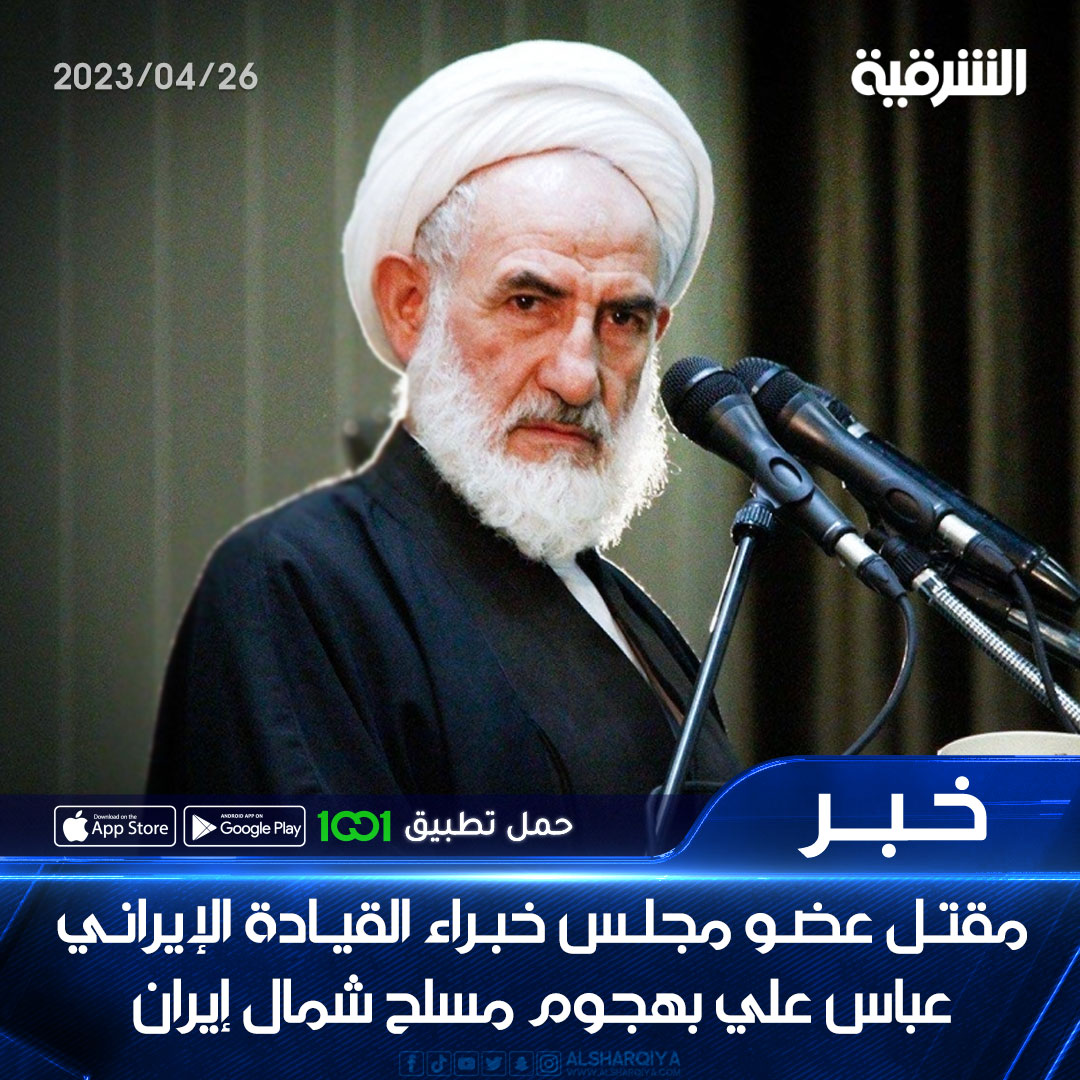 AlSharqiya TV - قناة الشرقية tweet media