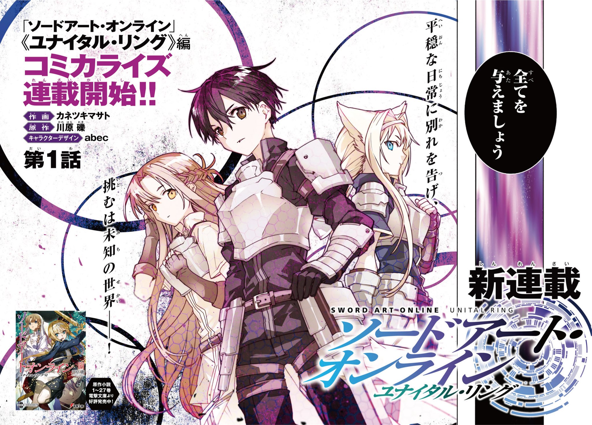 記憶の無い少女　ユイ　PSA10 新裁断　SAO sddefault.jpg