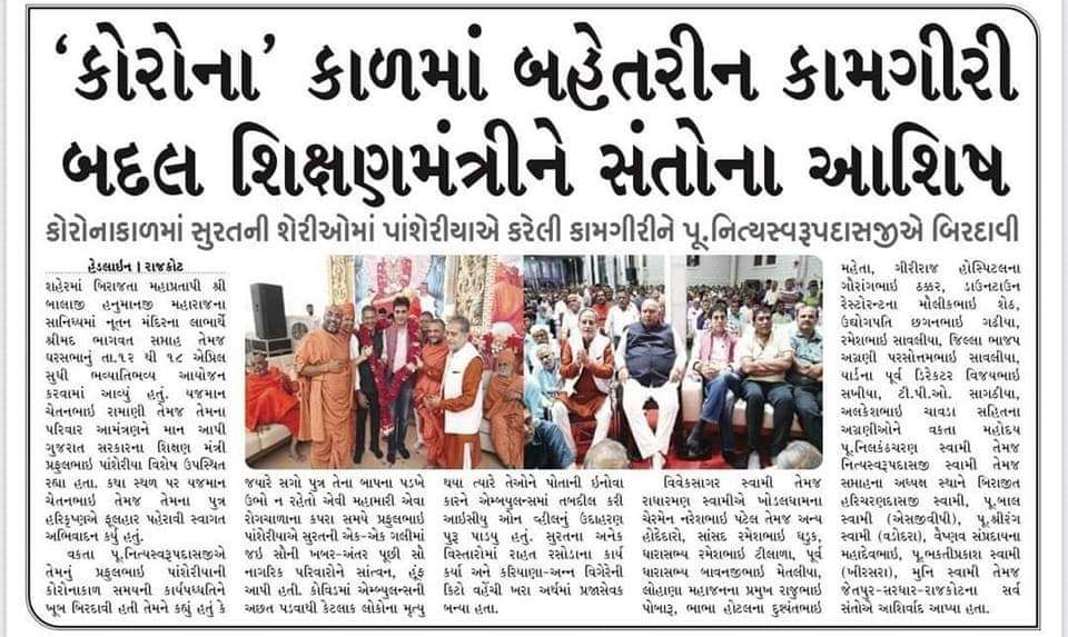 Sangitaparmar07's tweet image. #PrafulPansheriya
#activeman